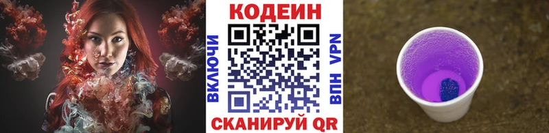 Кодеиновый сироп Lean напиток Lean (лин)  hydra как зайти  Красавино 