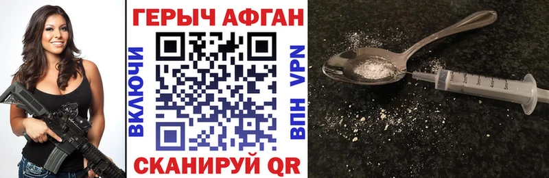 дарк нет как зайти Красавино Героин Афган ссылка на мегу ссылки