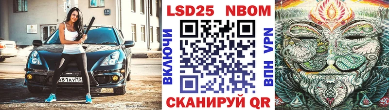 Марки NBOMe 1500мкг  как найти закладки  Красавино 